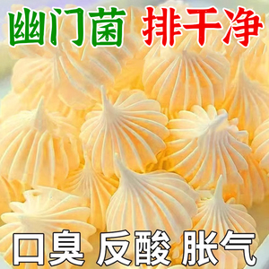益生菌罗伊氏乳杆菌软糖 专治幽门杆菌 缓解胃胀胃酸 祛除口臭 独立包装
