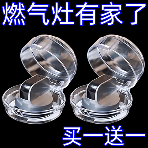 耐高温家用燃气灶开关保护罩 煤气灶防尘防油开关套 厨房灶台旋钮保护