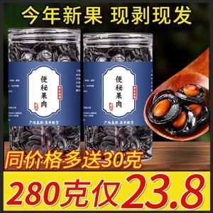 2024新货云南特级正品野生便秘果 纯果肉天然大解腊肠果