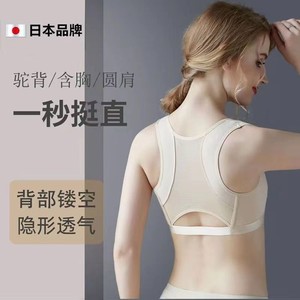 超薄隐形日本女士夏天防驼背矫正器 含胸开肩成人纠正矫姿神器