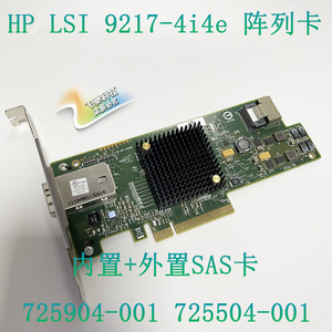 HP原装LSI 9217-4i4e SAS2308阵列卡 HBA通道扩展卡 725904-001