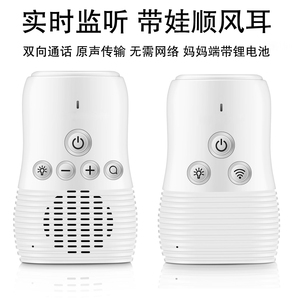 婴儿监控看护器儿童安全看护仪 智能监听哭声报警 分房神器 老人呼叫助手