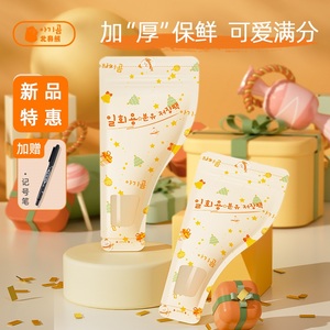 大容量便携宝宝奶粉储存袋 一次性外出保鲜抗菌密封分装盒