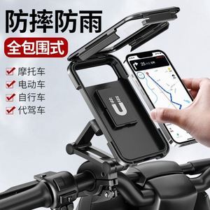 防水电动车手机支架 适用于电瓶摩托车自行车车载导航支架