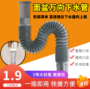 加长防臭下水管洗脸盆洗手台盆下水器配件排水管面盆池专用管道