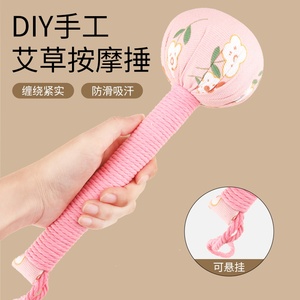 艾草DIY材料包 养生中药锤 手工非遗制作 老人社区活动母亲节礼物