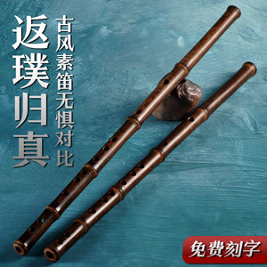 品致精制古风素笛紫竹横笛乐器 可定制 专业演奏考级笛