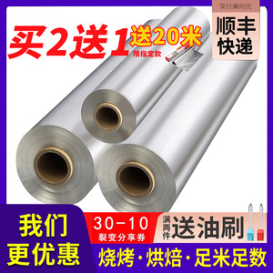 家用商用锡纸铝箔油纸 烤箱空气炸锅专用烧烤烘焙食品级