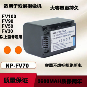 索尼NP-FV70专用充电器 兼容FV100 FV50 CX680 VG30 VG20摄像机电池