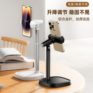 Roostand可调节伸缩手机直播支架 适用于抖音主播网红俯拍自拍