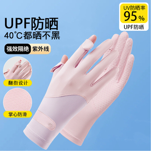 女款冰丝防晒手套薄款骑行电动车防紫外线露二指防滑开车户外手套
