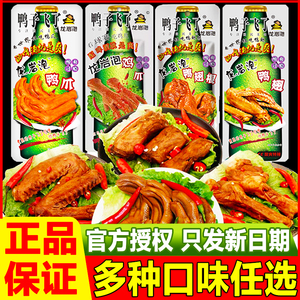 龙岩泡鸭爪酸辣鸭掌鸭翅根鸡爪卤味零食小吃美味鸭货