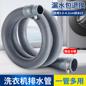 家用通用洗衣机排水管加长延长管 半自动全自动波轮适用 下水软管