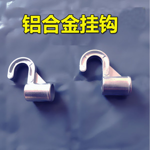 加厚加固简易布衣柜铝合金挂钩 衣服挂衣钩零件配件