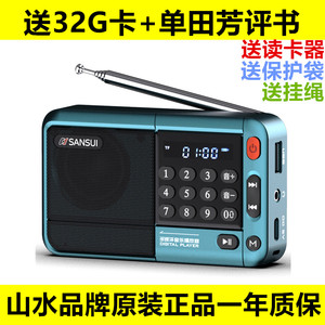 山水F33蓝牙插卡音箱 评书机FM收音机 老人U盘MP3播放器 随身听便携音响