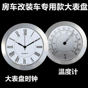60mm房车改装大表盘电子石英钟 车载粘贴式数字时钟