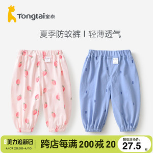 童泰宝宝春夏薄款纯棉宽松防蚊灯笼裤男童女童长裤