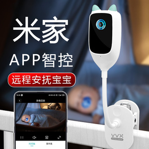 小米生态链xiaovv婴儿监护智能摄像头 米家APP远程看护 哭声检测高清宝宝监控器