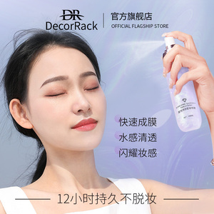 星光流沙定妆喷雾 持久定妆控油不脱妆 快速定妆干皮补水保湿散粉28g