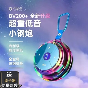 高颜值BV200+蓝牙便携户外迷你音响 插卡无线小音箱 音乐播放器
