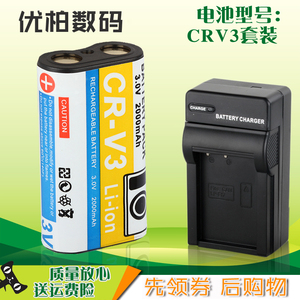 柯达CRV3相机专用锂电池+充电器套装 适用CX7330 CX6330 Z650等型号