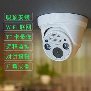 家用高清无线监控摄像头 支持WIFI远程对讲 插卡TF卡存储 红外夜视