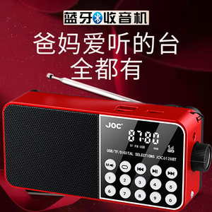 新款JOC老人收音机808 调频蓝牙便携播放器 FM半导体插卡音响