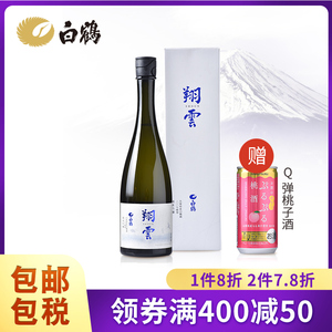 白鹤翔云纯米吟酿720ml 日本原装进口白鹤锦日式清酒