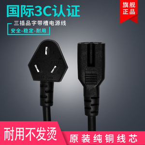 半球电压力锅通用电源线 适配创迪凡萨帝电饭煲 三孔插头