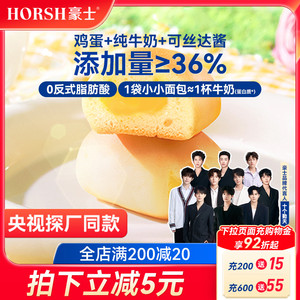 央视探厂推荐 豪士夹心小面包 早餐吐司片蛋糕 健康速食营养整箱装
