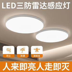 LED人体感应楼梯过道灯 红外自动感应雷达声控吸顶灯