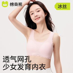 2025新款少女内衣女童三阶段发育期高中生蕾丝文胸运动小背心