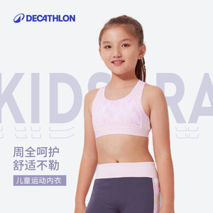 迪卡侬女童速干运动内衣背心 少女文胸 防凸点设计 适合小学生KIDC