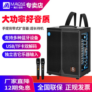 曼龙大功率户外音响 智能蓝牙连接 无线话筒广场舞音箱