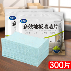 地板瓷砖清洁片 一次性拖地液神器 强力去污除垢清香型专用清洗剂