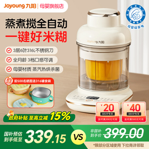 九阳婴儿辅食机 多功能蒸煮一体 米糊搅拌机 宝宝料理打泥神器