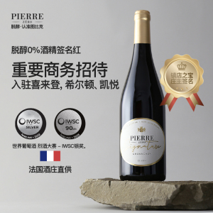 法国图比克原装进口歌海娜0度干红脱醇葡萄酒 庄主签名珍藏版750ml