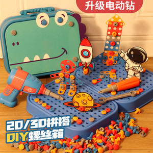 宝宝动手益智玩具 儿童螺丝刀电钻组装工具箱 专注力训练男孩玩具