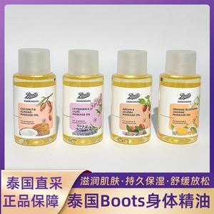 现货泰国Boots天然身体精油 摩洛哥坚果荷荷巴按摩油 深层滋润持久保湿