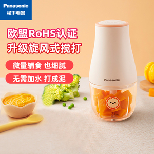 松下辅食机婴儿料理机 小型多功能搅拌机 全套打泥绞肉宝宝辅食工具
