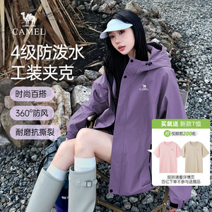 2025春夏新款骆驼女装山海夹克紫色薄款户外工装百搭登山外套