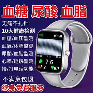 德国高精度实时测血糖血压心率血脂尿酸智能手表 99%精准率