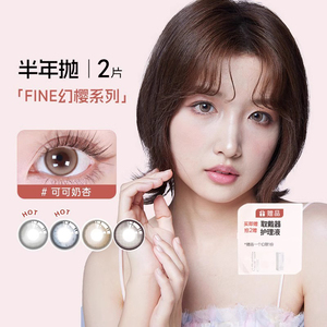 seed实瞳幻樱美瞳半年抛近视隐形眼镜女大直径混血2片装