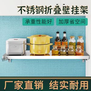 加厚不锈钢厨房壁挂置物架 一层打孔可折叠调料收纳隔板架