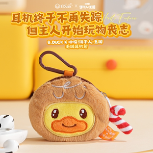 B.Duck小黄鸭饼干人王国联名毛绒耳机套创意保护包