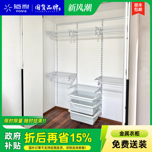 铂耐金属衣柜 全屋定制 零甲醛 全钢架开放式衣帽间 家用卧室组装