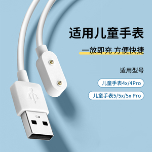 华为儿童手表4X/5Pro磁吸快充线 适配5X/6/7/8及荣耀ES手环充电器