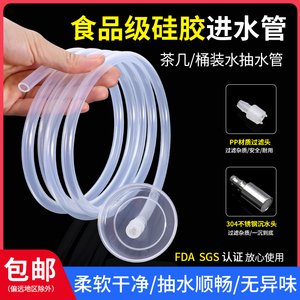 食品级硅胶茶具抽水管 家用茶盘上水管 饮水机进水管软管
