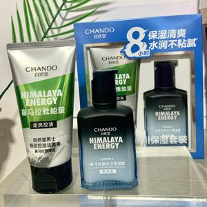 自然堂男士喜马拉雅冰川保湿二件套 面部护肤礼盒 清爽补水滋润套装