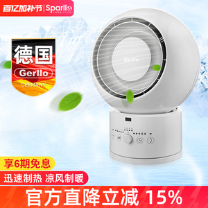 德国Gerllo无叶电风扇 家用落地静音 超冷暖两用台式空气循环扇